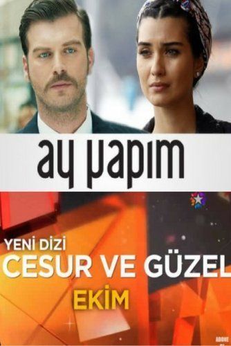 Отважный и Красавица / Cesur ve Guzel Все серии (2016) смотреть онлайн турецкий сериал на русском языке
