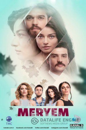 Мерьем / Meryem все серии (Турция, 2017) смотреть онлайн турецкий сериал на русском языке