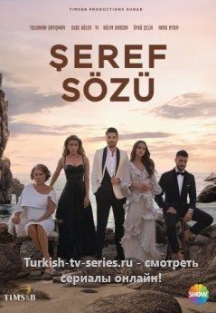 Новые Турецкие Сериалы Года