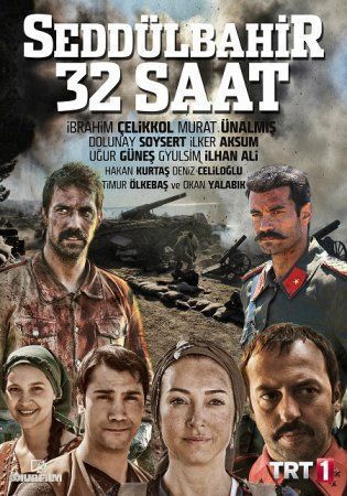 Седдюльбахир 32 часа турецкий сериал